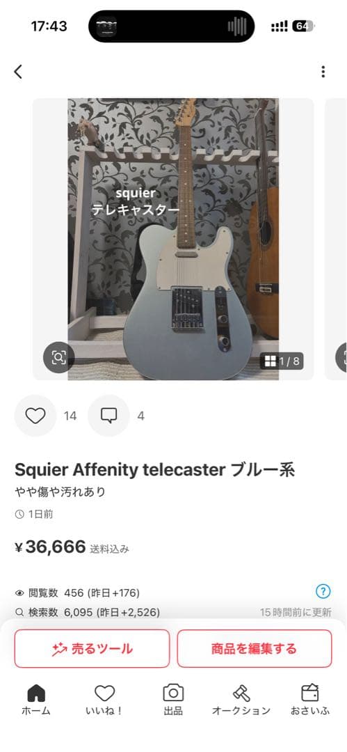 さゆ　テレキャス