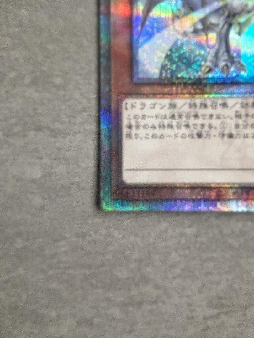 遊戯王 誇りと魂の龍 25th