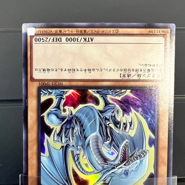 【遊戯王】ウルトラガール / ウルトラブルーアイズ  ヒスコレ