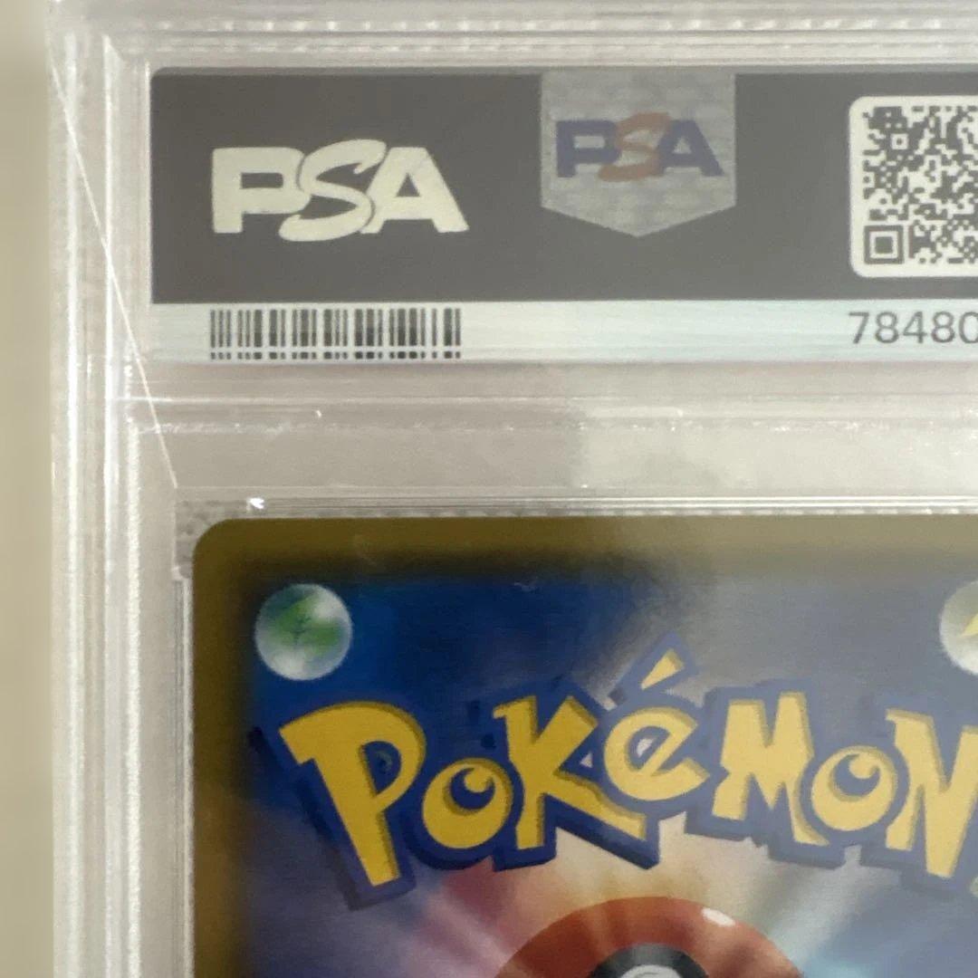 カスミのお願い SR psa10