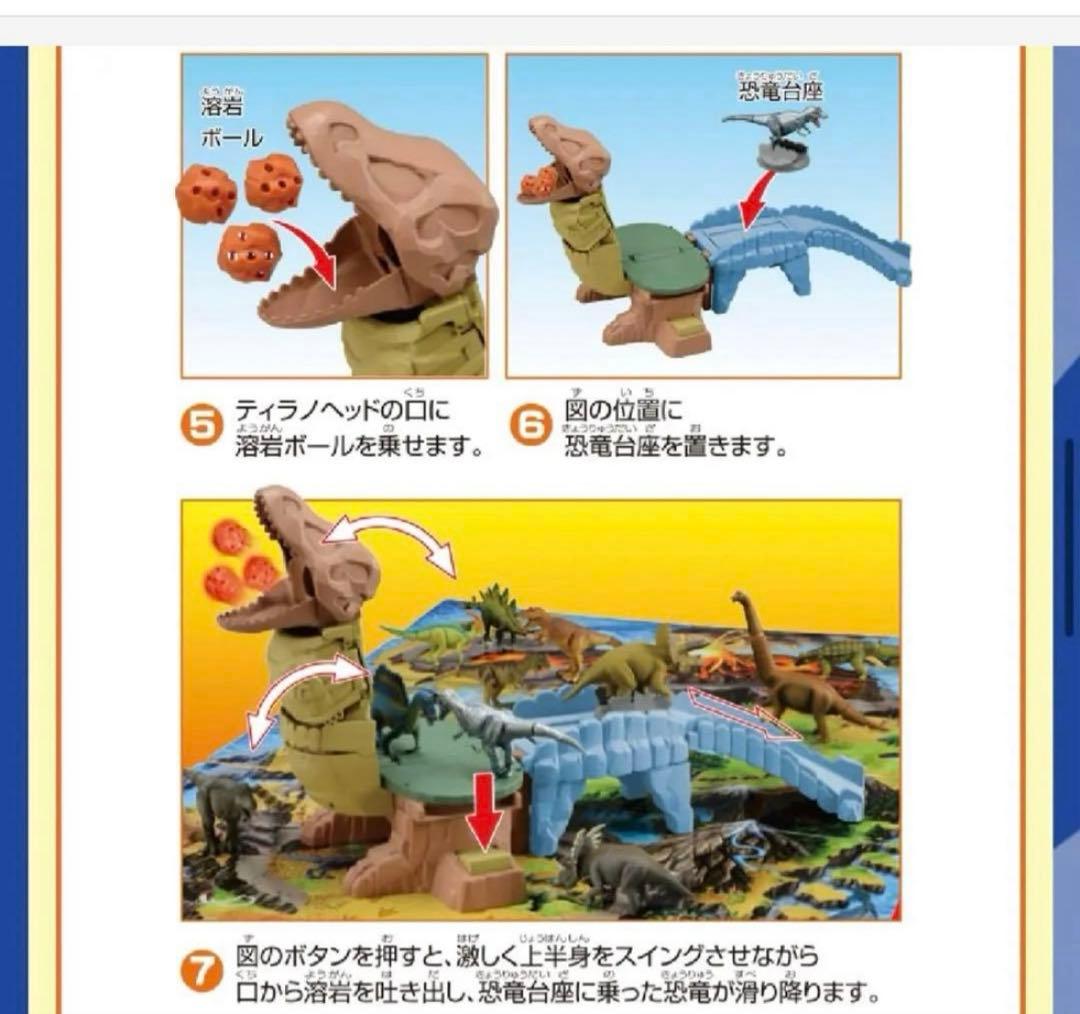 アニア 大量&合体!恐竜探検島 本体＆フィギュア