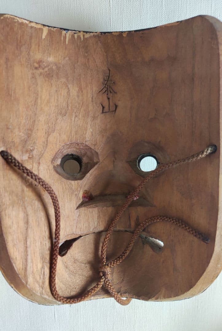 高級 素戔嗚 備中神楽 御面 泰山 骨董