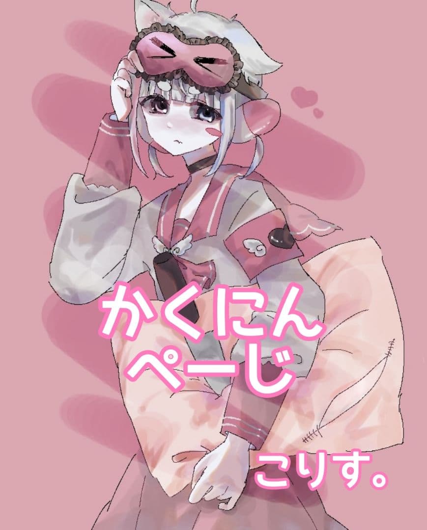 ♡S♡さま確認ページ♡