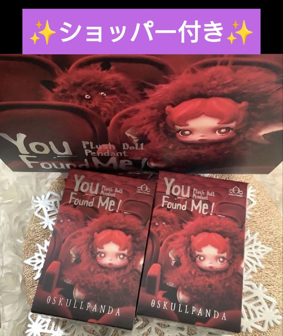 【国内正規品】✨ショッパー付き✨【新品未開封】You Found Me！✨2箱✨