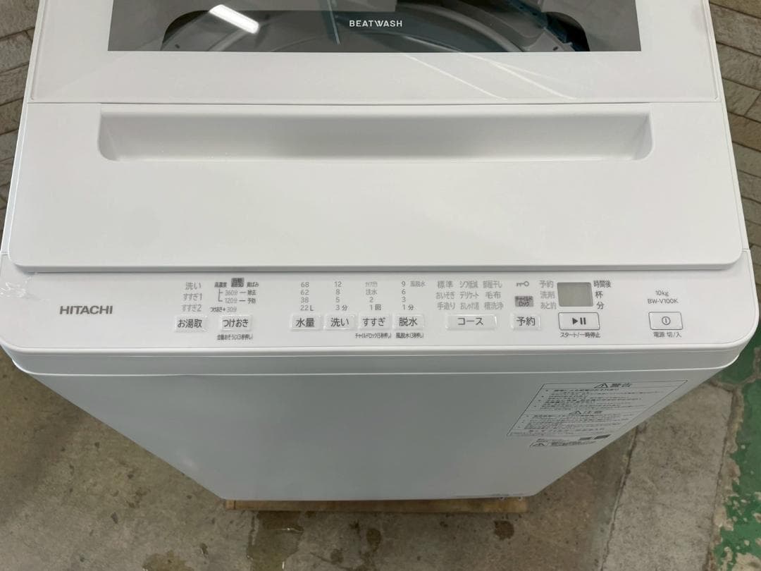 【未使用品】大阪送料無料★3か月保障★2025年★BW-V100K★IS1167