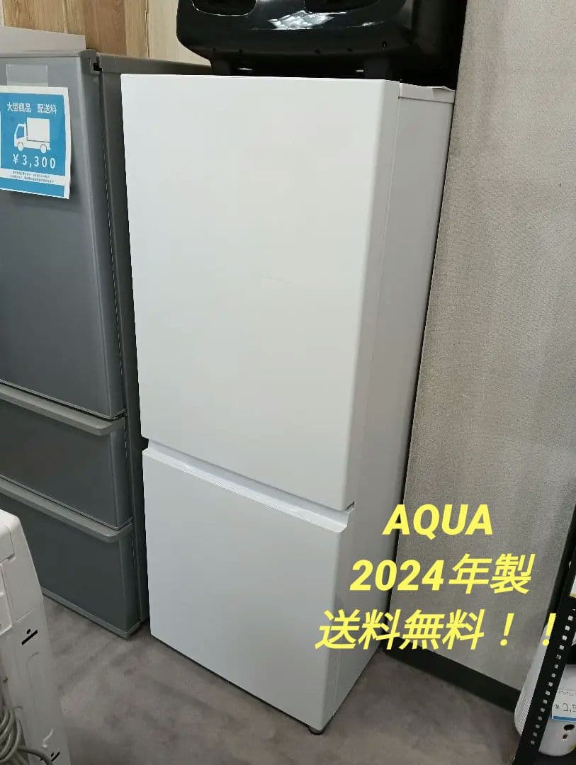 y【美品】AQR-20P (W) ノンフロン冷凍庫 2024年製