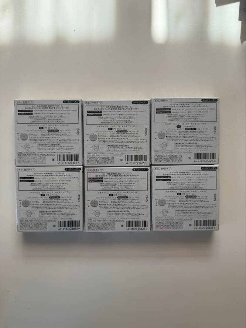 マキアージュ　パーフェクトマルチコンパクト