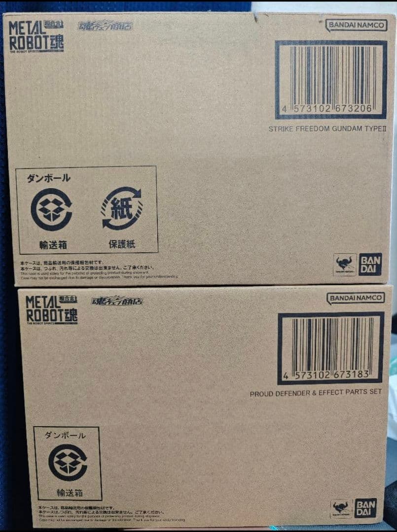 【16日まで価格】L ROBOT魂 ストライクフリーダムガンダム弐式