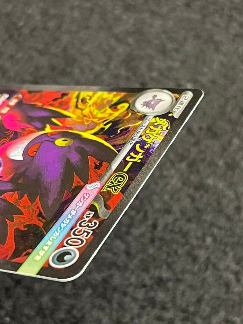 ポケモンカードゲーム メガゲンガー ex SAR メガドリーム