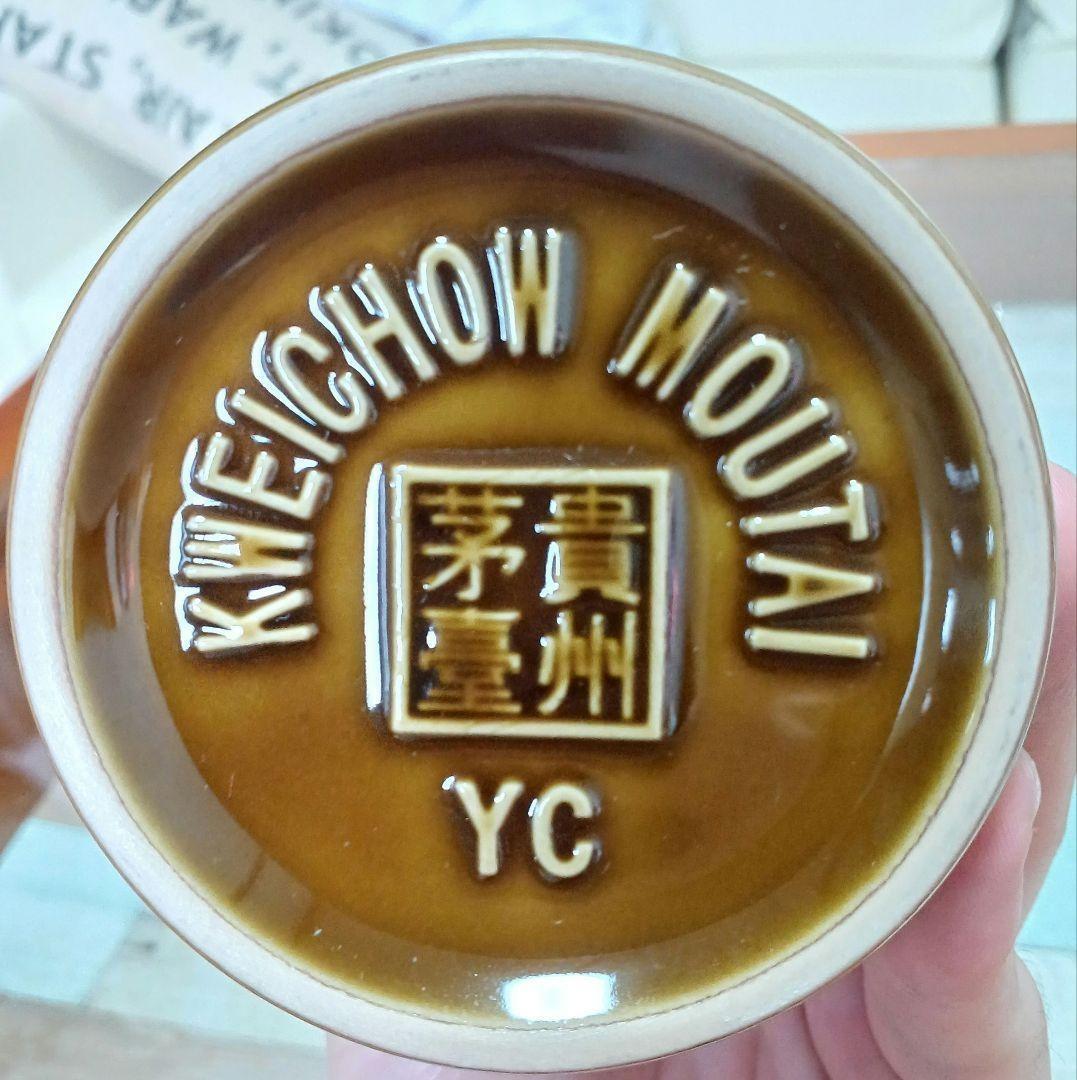 貴州茅台酒 精品 & 礼宾 2本セット 五粮液 白酒 中国酒 moutai