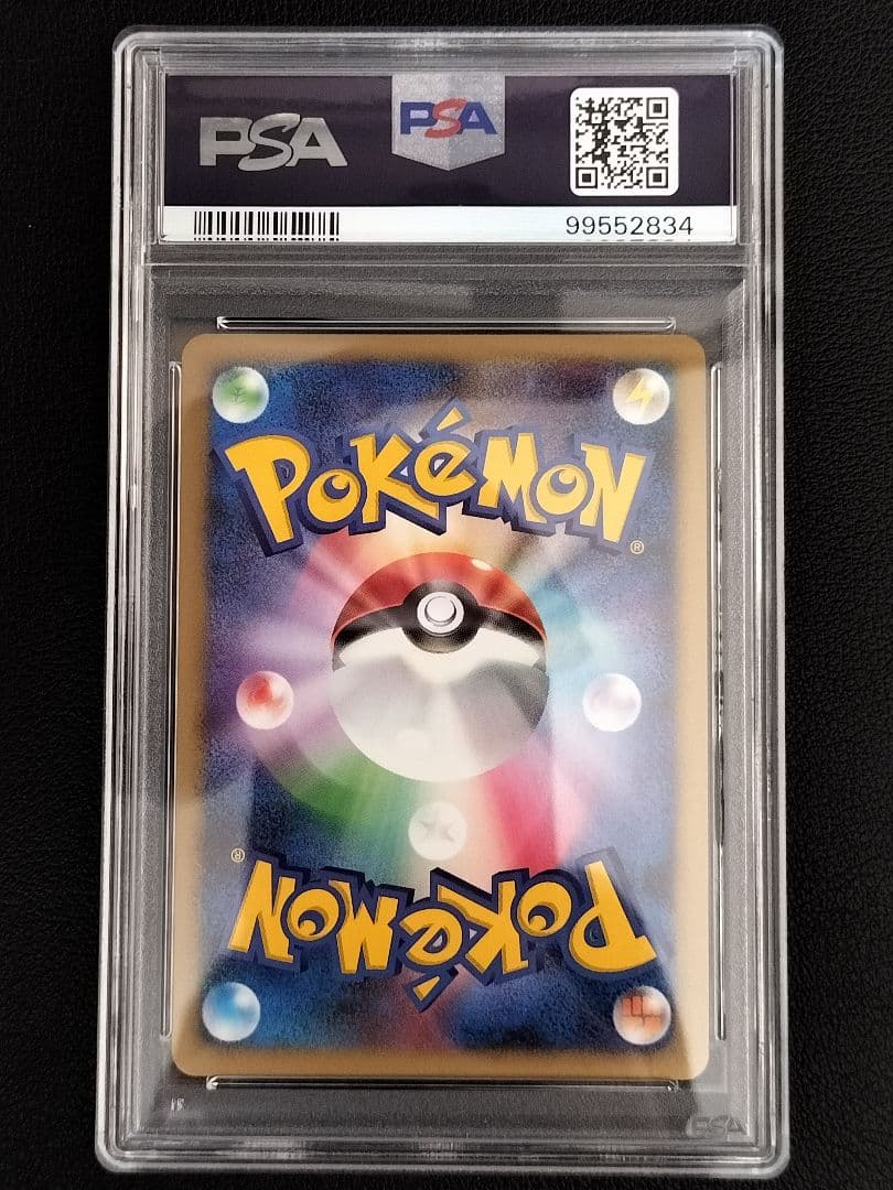 2007 カメックス PSA9 ワンオーナー品