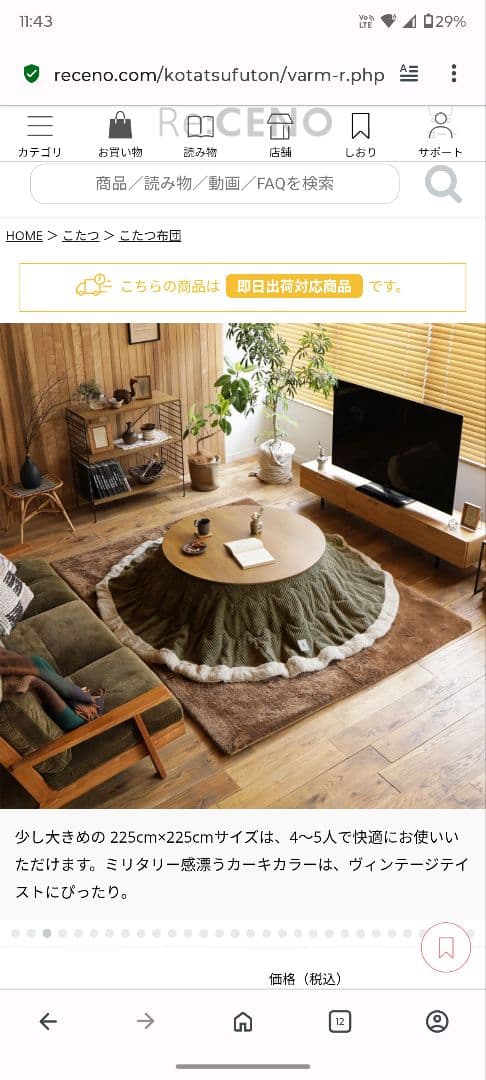 Re:CENO productこたつテーブル 円形 直径110cmタイプ