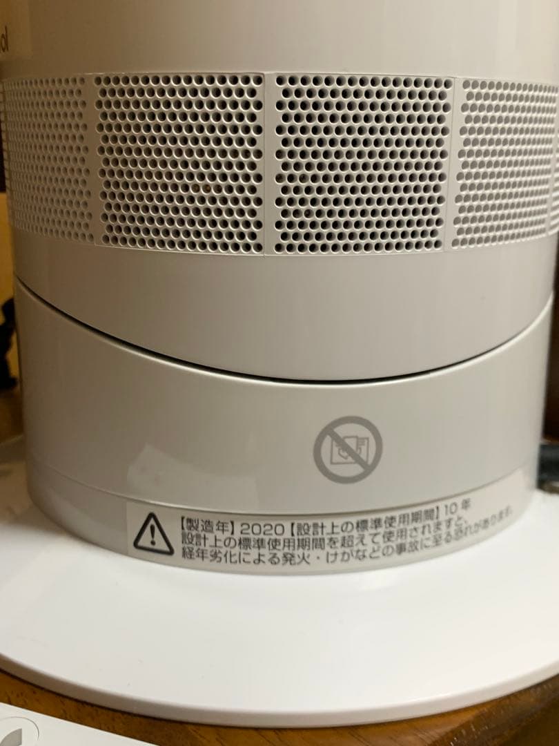 美品 Dyson hot+cool ホワイトAM09ダイソン