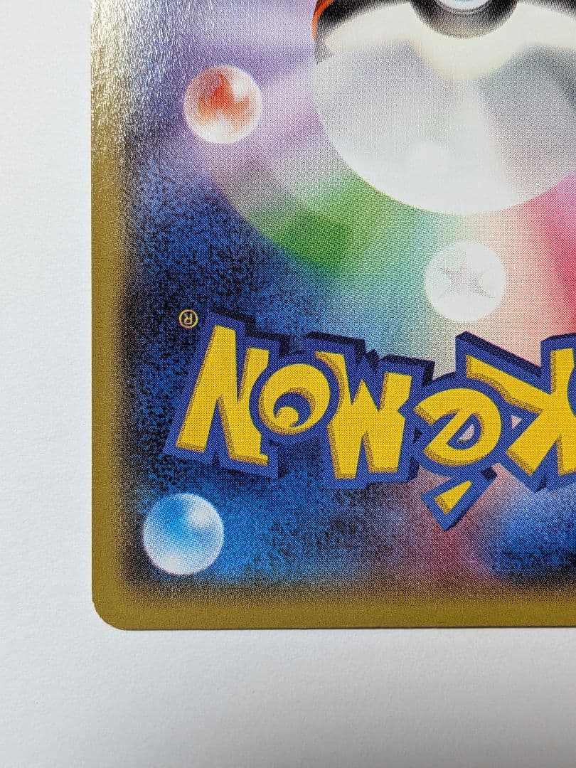 ラティオスEX 082/078 SR　ポケモンカード