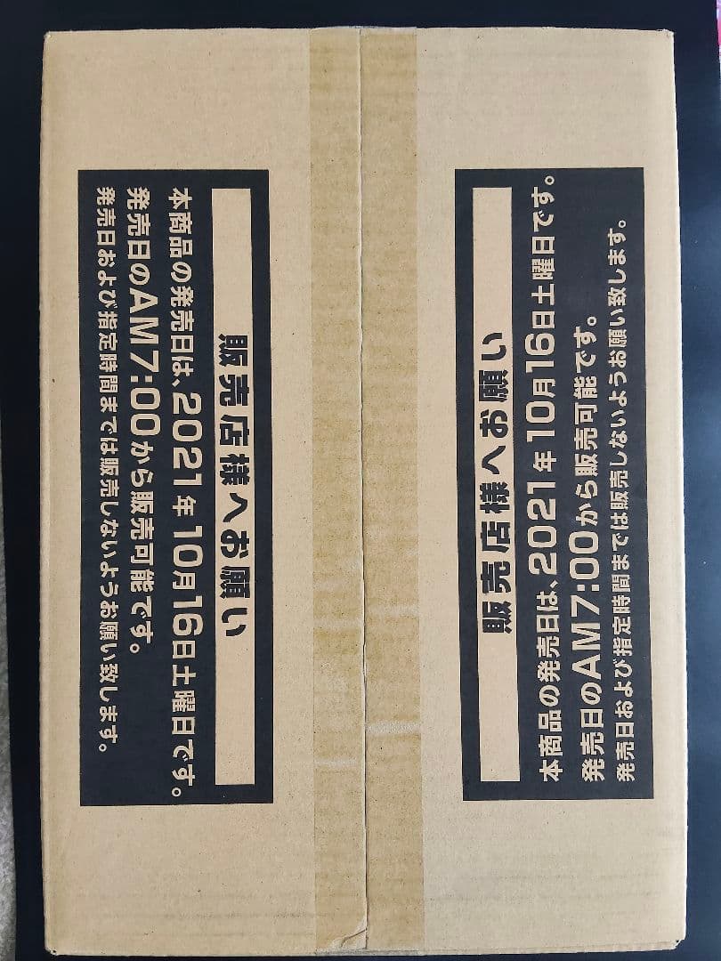 新品未開封カートン 遊戯王 バトルオブカオス