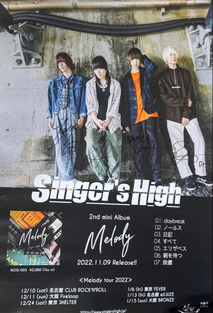 シンガーズハイ 直筆サイン入りポスター