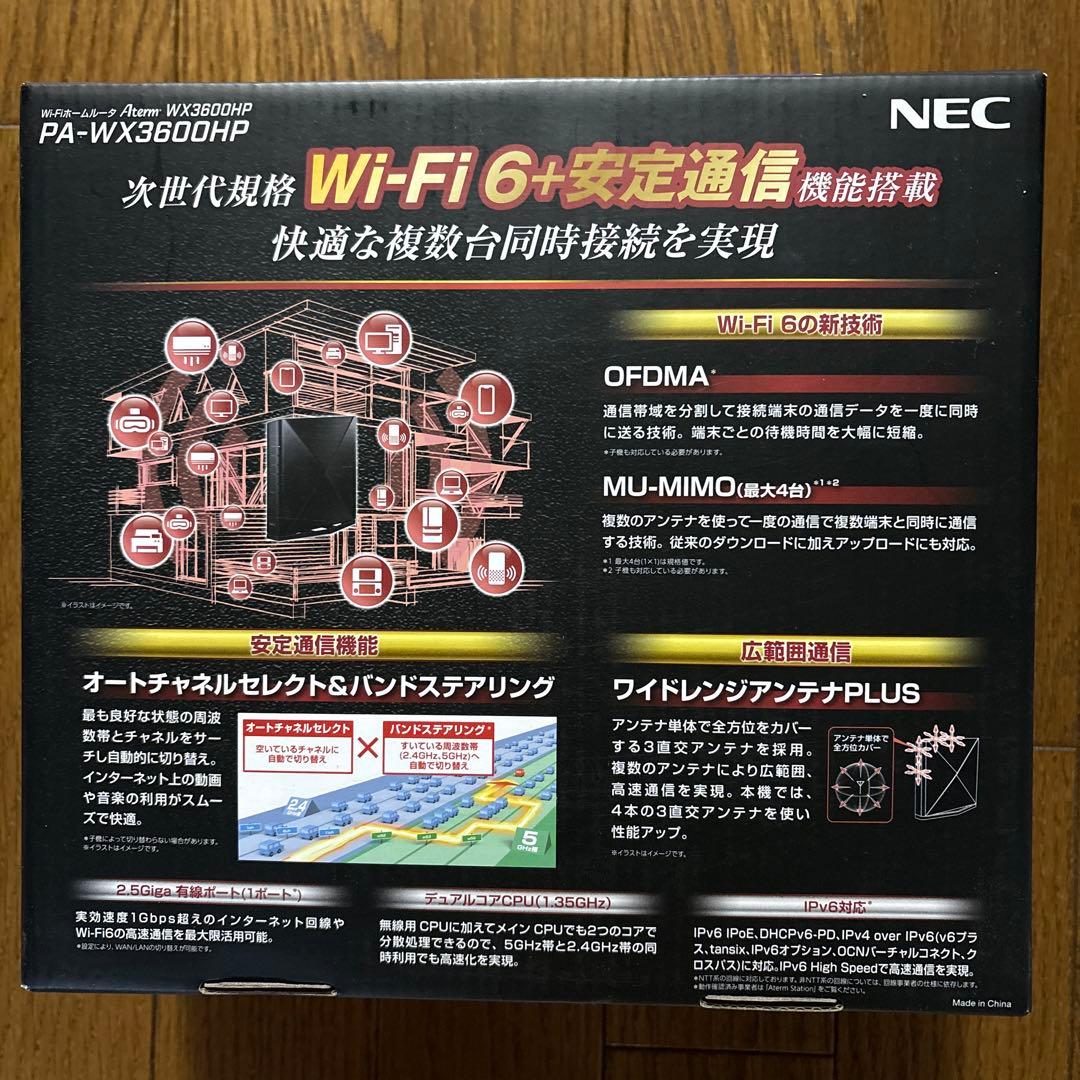【新品 未開封】WiFiルーターAterm PA-WX3600HP