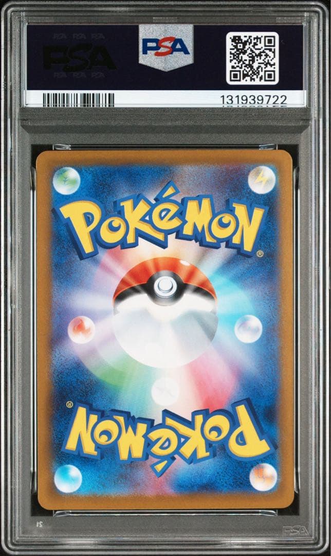 ポケモンカード　メガブレイブ　リーリエの決心SAR PSA9 PSA7 連番