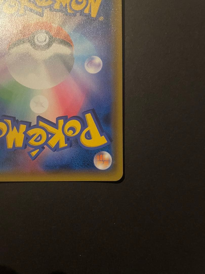 ガブリアス&ギラティナGX SA sm10a ジージーエンド