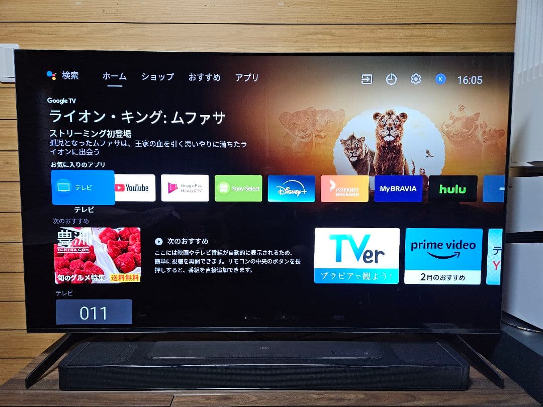 【美品】ソニーブラビア　有機ELテレビ55型　KJ-55A8H