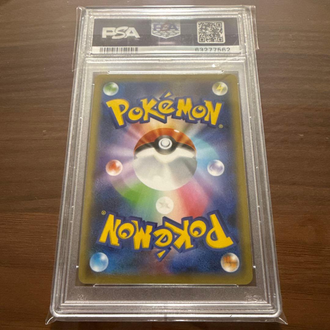 リザードンVMAX SSR[S4a 308/190] psa10