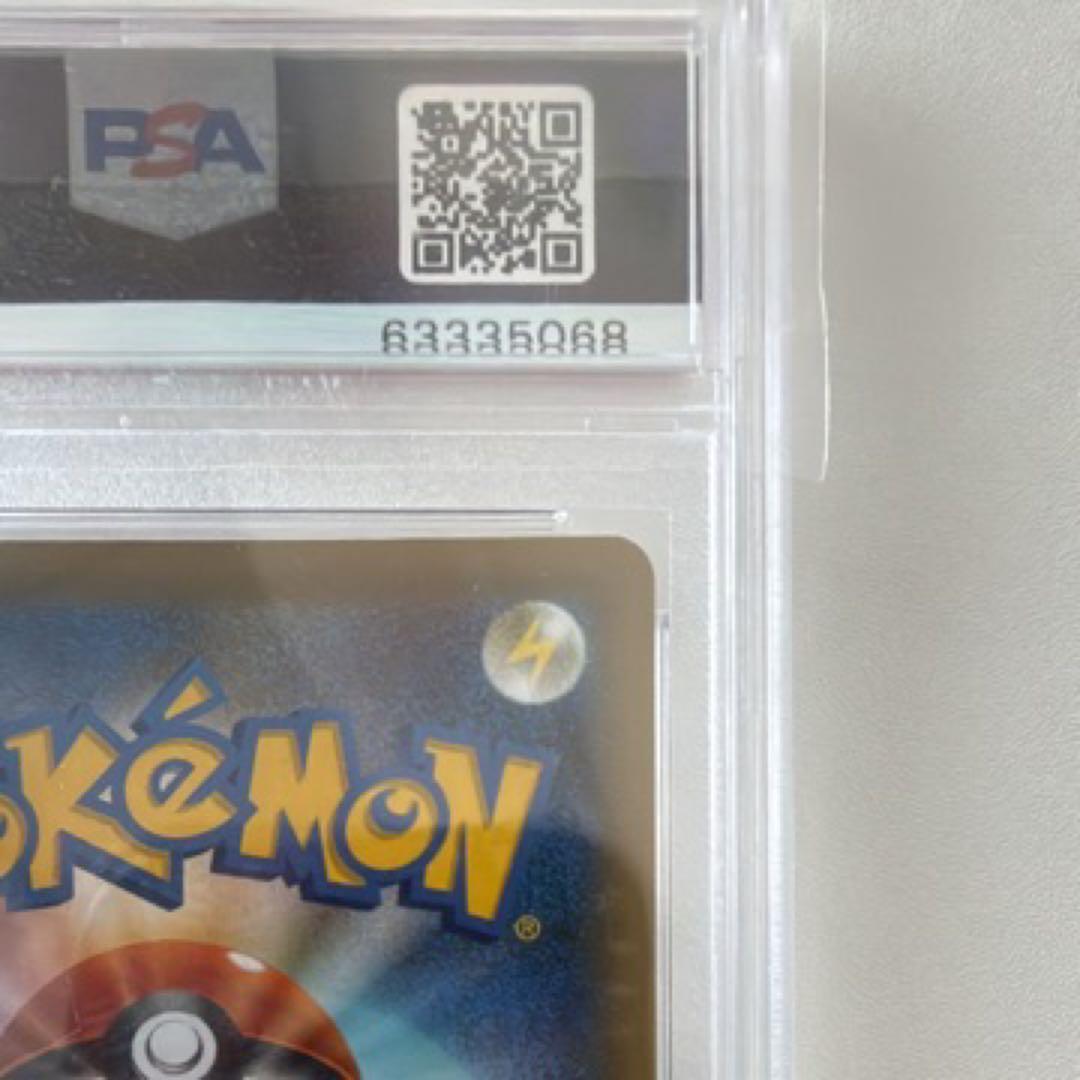 リザードンVMAX SSR[S4a 308/190] psa10