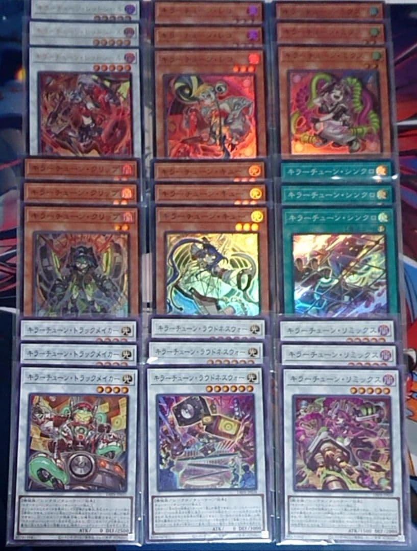 レッドノヴァ入り 遊戯王 キラーチューン デッキパーツ 3コン フルコンプ