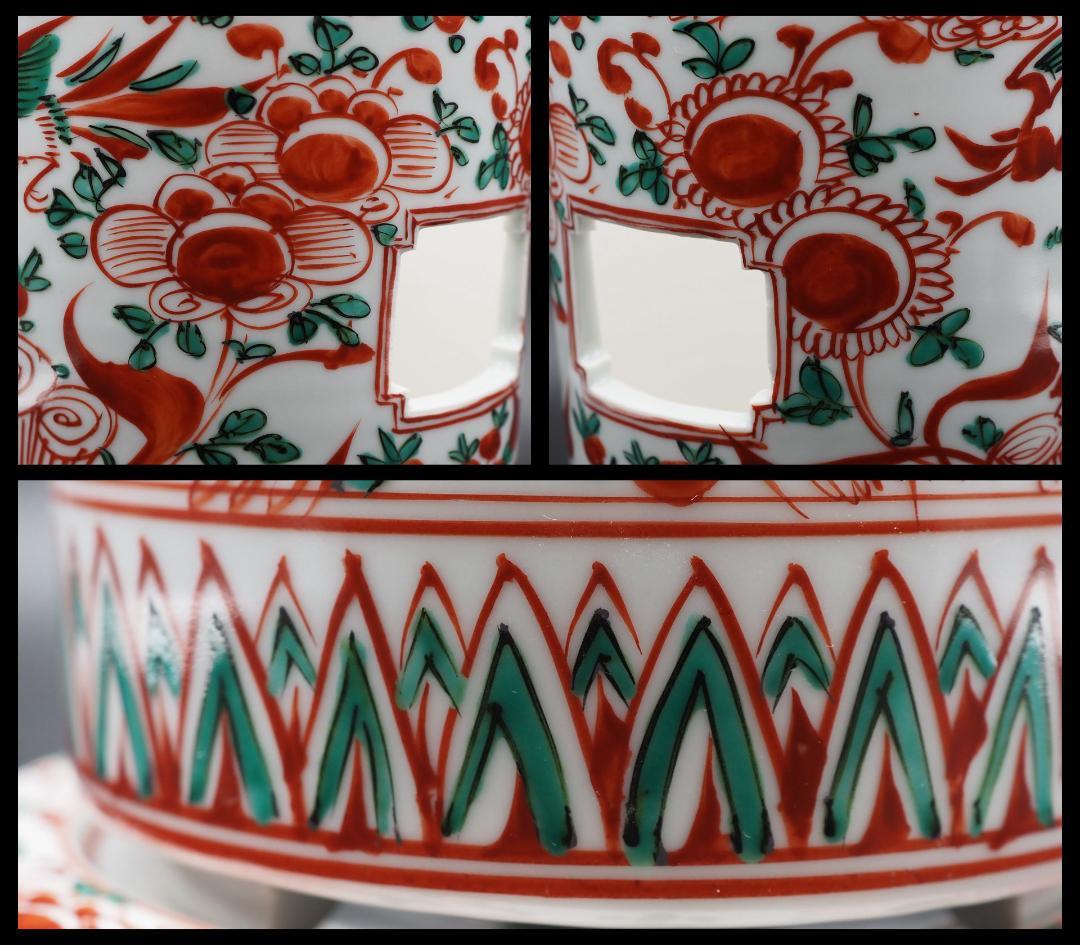 茶道具 昭阿弥 呉須赤絵 涼炉 共箱