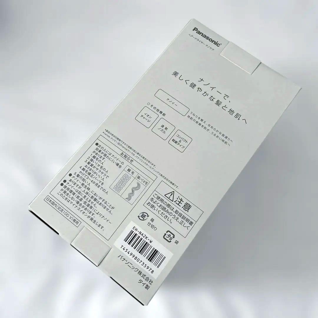 Panasonic ヘアドライヤー ナノケア ナノイー EH-NA2K-W