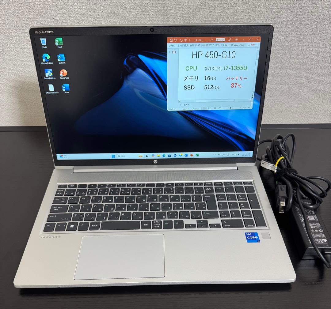 【ハイスペック】累積3013 HP 450/G10 i7 16GB 512GB