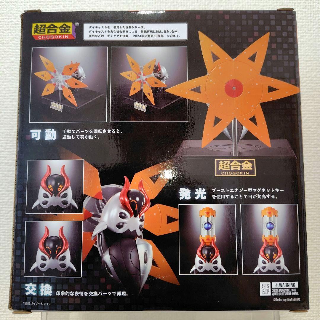 【未開封品】ポケットモンスター 超合金(テツノドクガ)