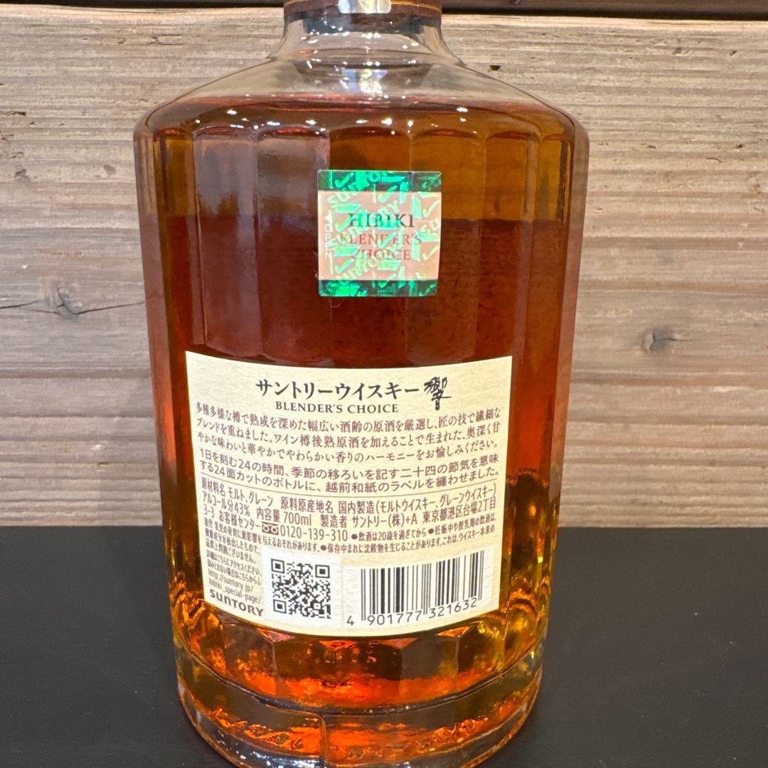 早い者勝ち⭐︎Hibiki Blender's Choice 700ml