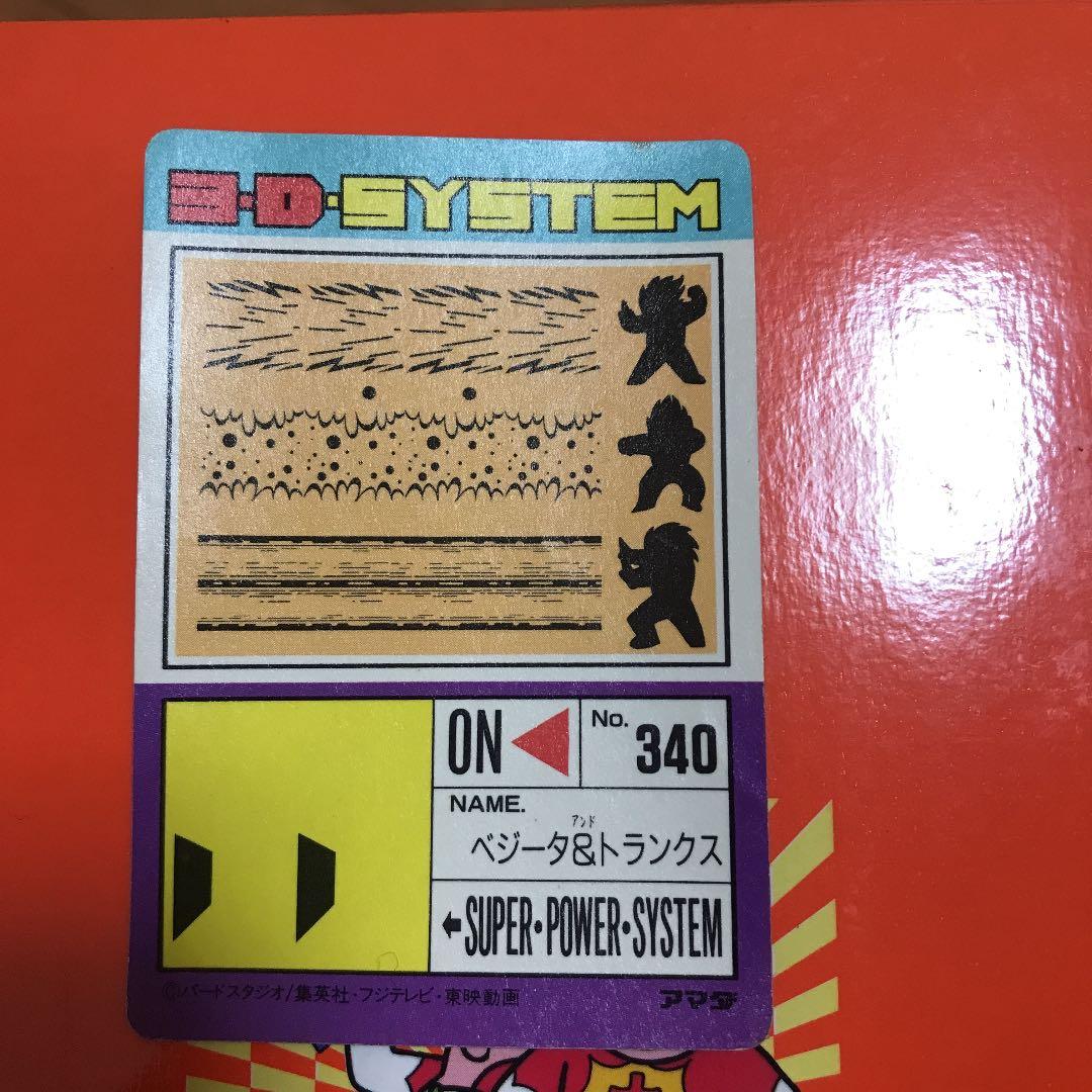 ドラゴンボールz   誰よりも強くなれ！