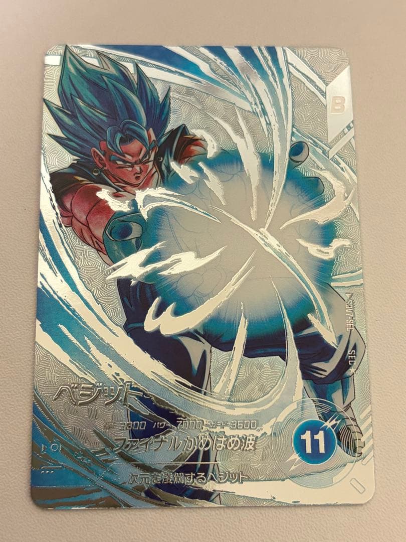 ドラゴンボールスーパーダイバーズ SDV7-SEC ベジット パラレル