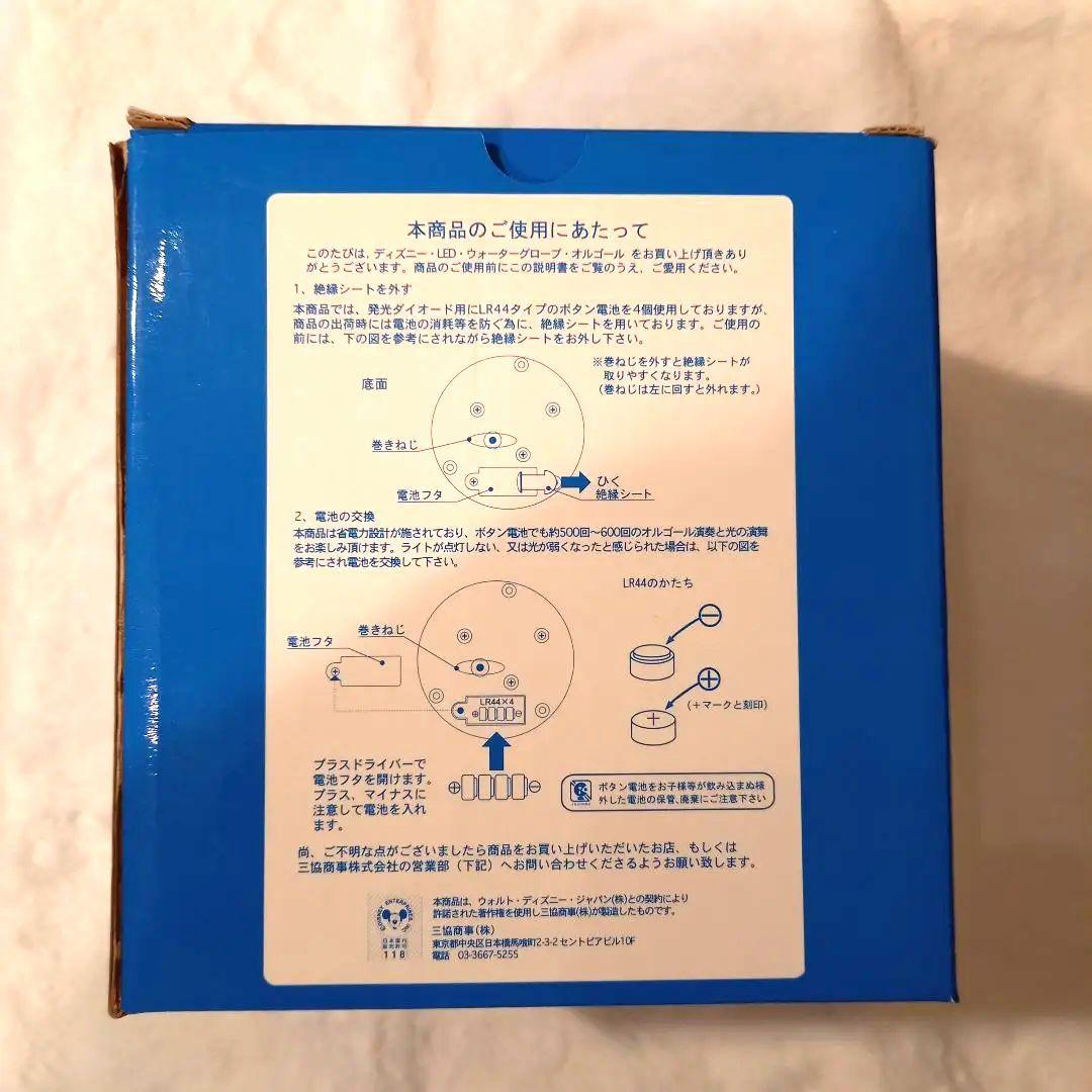 【動作確認済】美女と野獣　スノードーム　陶器　オルゴール　廃盤品　ディズニー