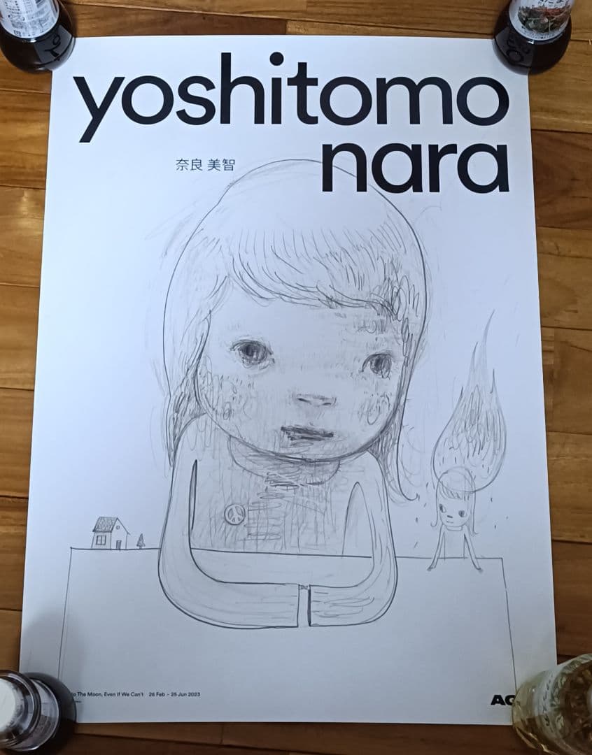 新品　絶版　希少　奈良美智　オーストラリア企画展　ポスター4枚セット