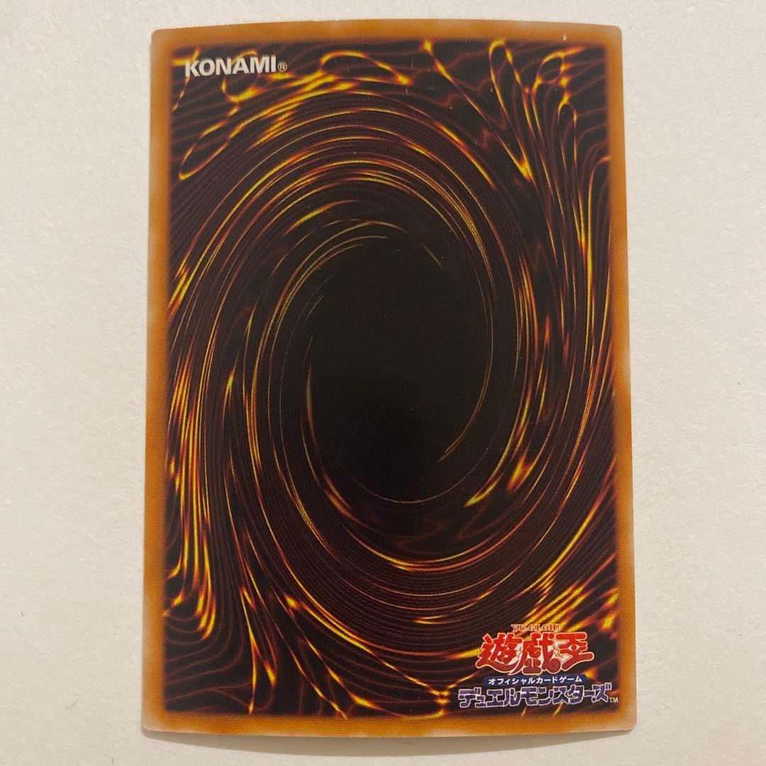 遊戯王　地獄詩人ヘルポエマー　ウルトラ　301-006