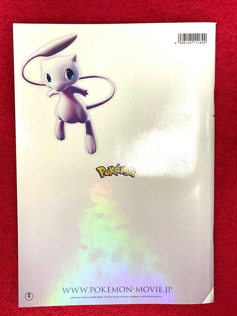 古代ミュウ　ポケモンカード ミュウツーの逆襲evolution プロモカード