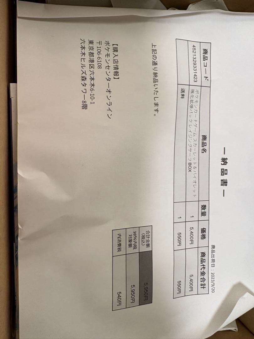 【 シュリンク付き 新品未開封 】 ポケカ レイジングサーフ BOX