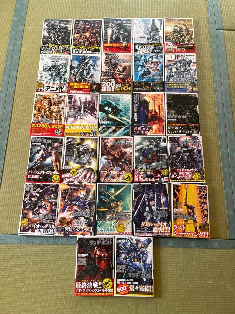 機動戦士ガンダム サンダーボルト 全巻セット