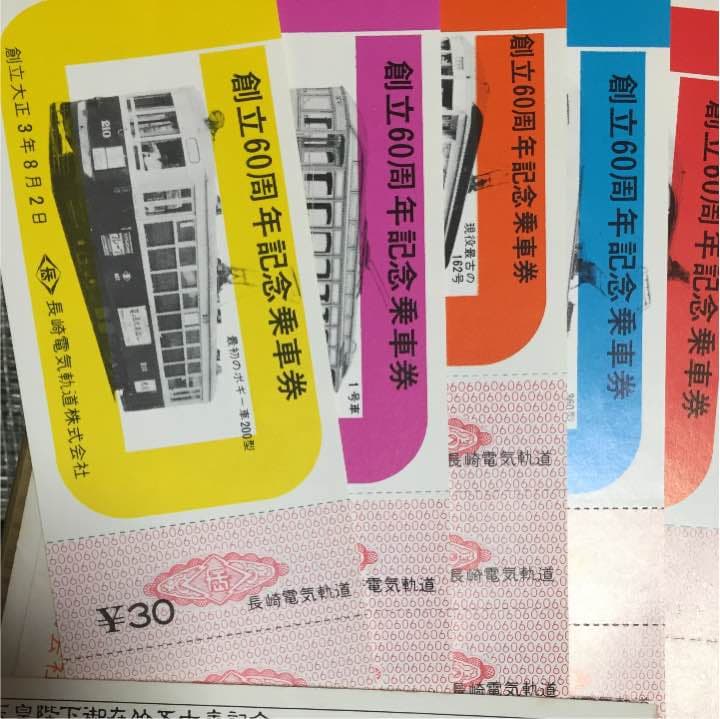 長崎の路面電車創立60周年記念乗車券です。昭和49年に販売されたみたいです。
