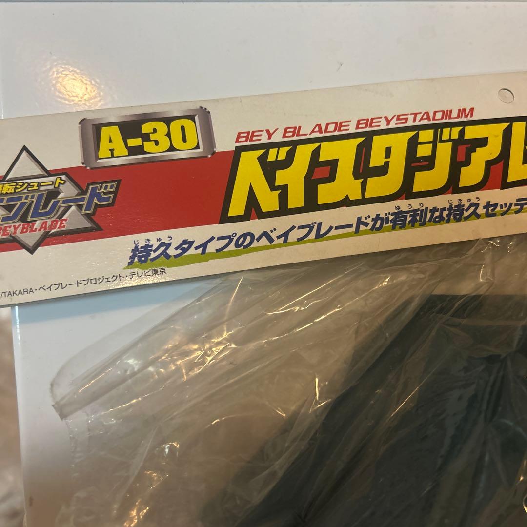 【新品未開封】A-30 ベイブレードスタジアム　持久型