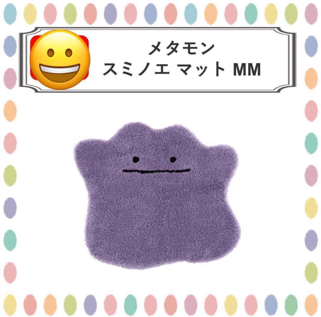 メタモン　ラグ　ぽこあポケモン