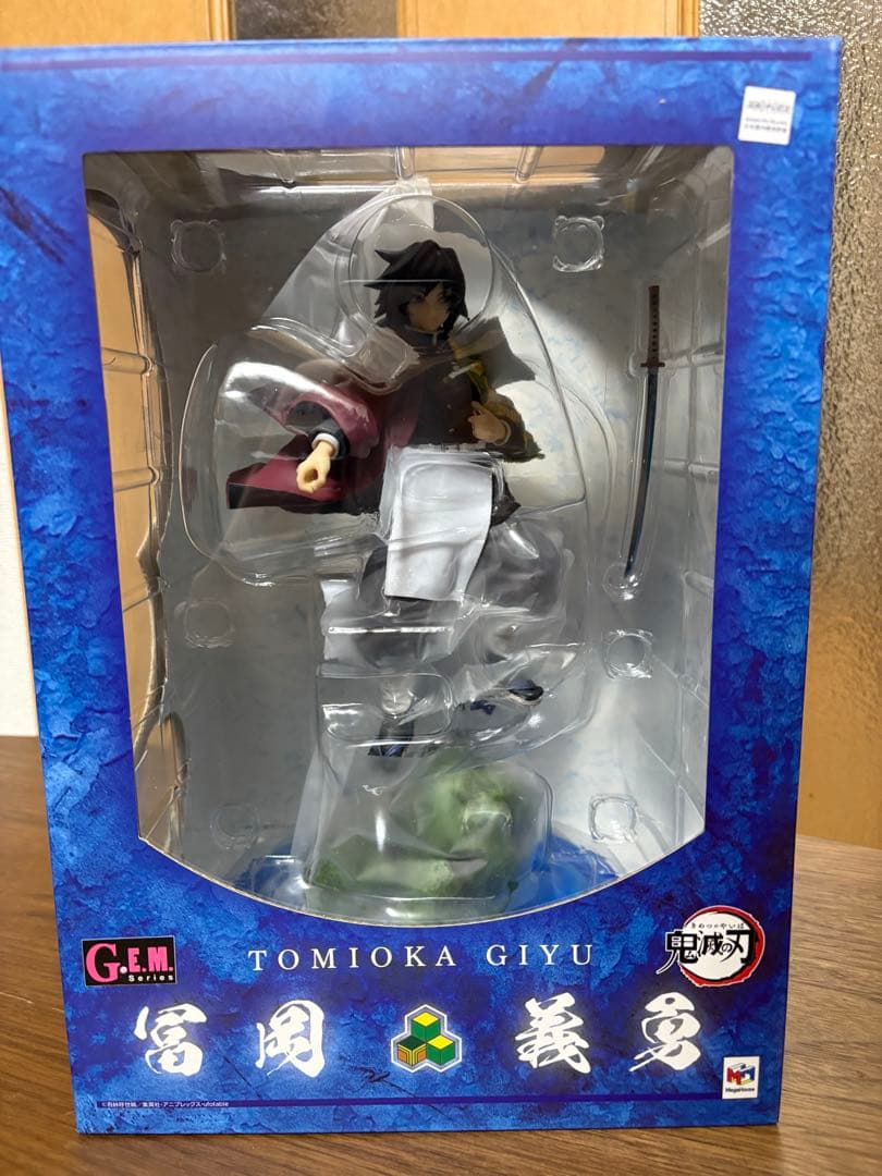 G.E.M. 冨岡義勇 フィギュア 鬼滅の刃
