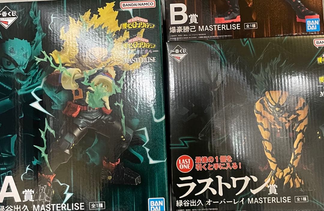 ヒロアカ1番くじ　更に向こうへ