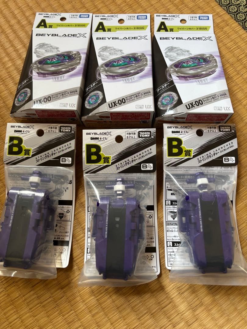 ベイブレードX DMMくじ ベイブレードX　Ａ賞 B賞 セット