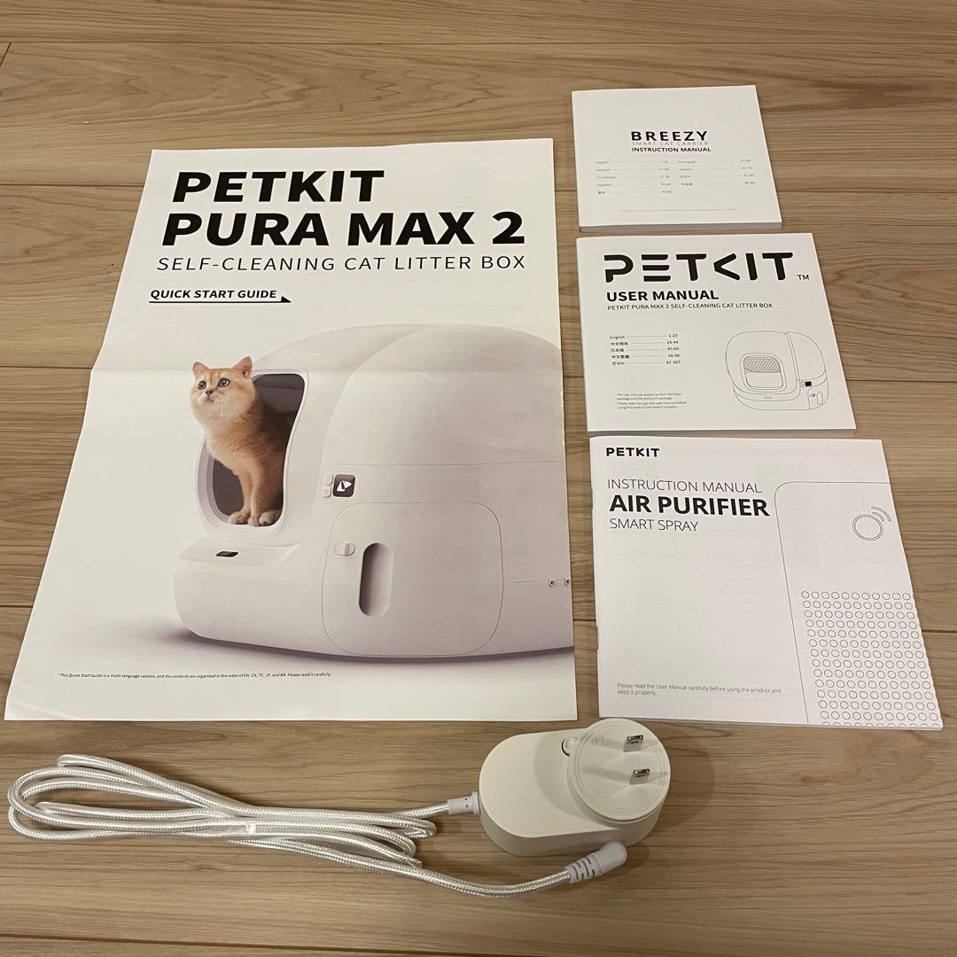 【PETKIT】ペットキット PETKIT Pura Max2 自動洗浄トイレ