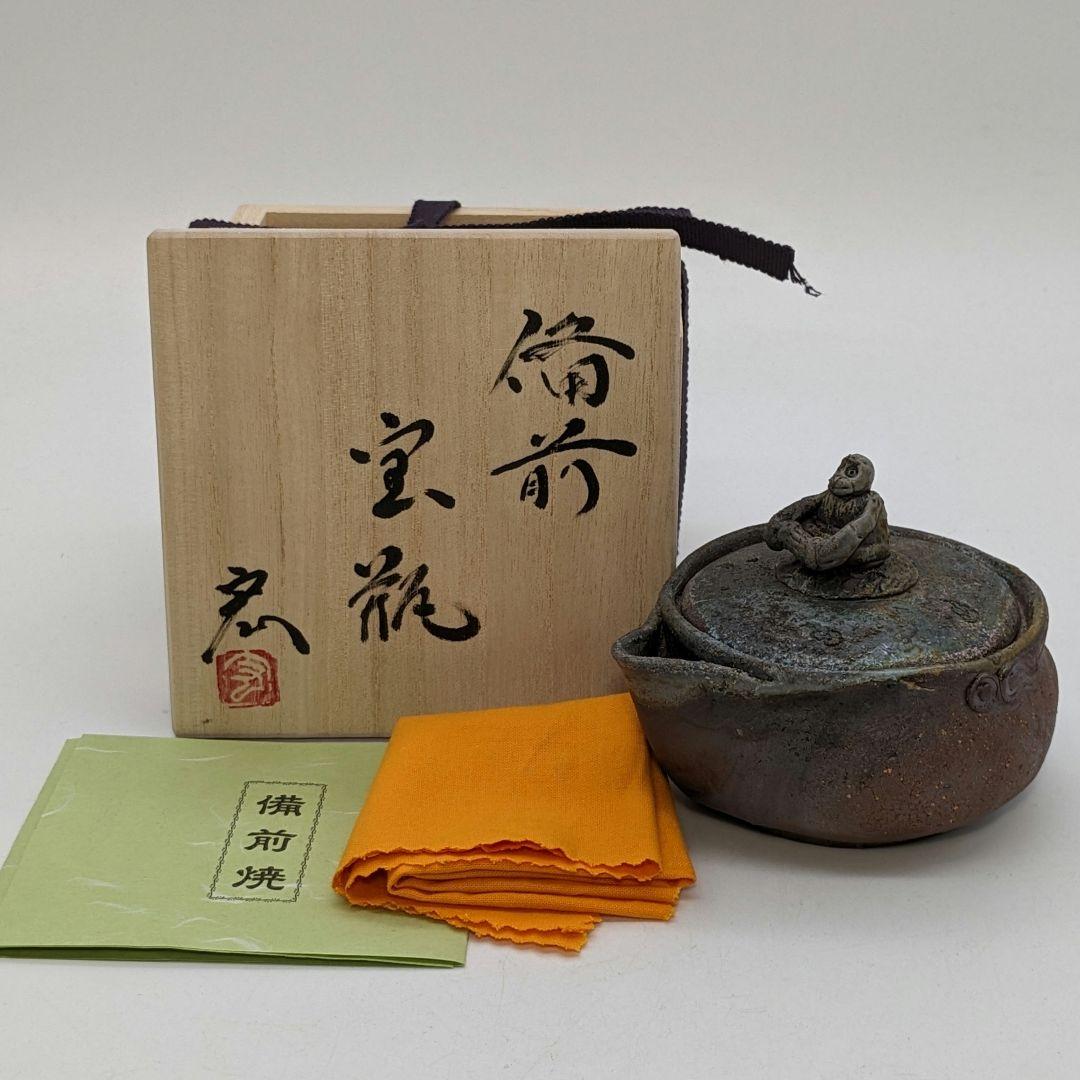 藤原宏 備前焼 猿摘宝瓶 共箱黄布栞 煎茶道具 煎茶器 泡瓶 食器 工芸品 桟切