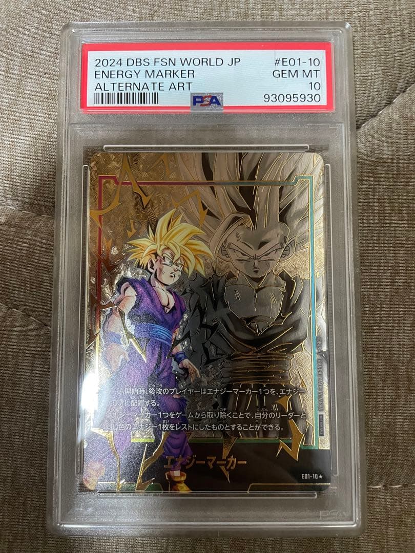 DBFW エナジーマーカー　孫悟飯psa10