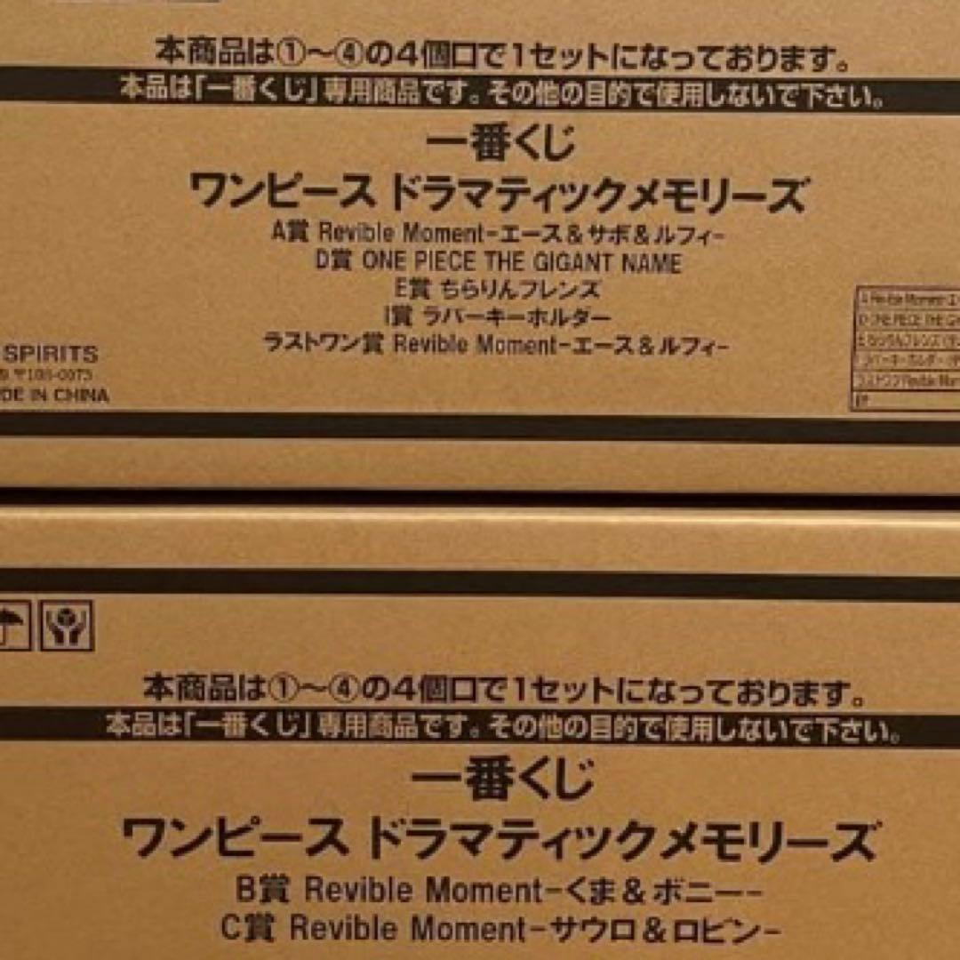 一番くじ　ワンピース　1ロット　81点　フルコンプリート　D賞　ロゴ
